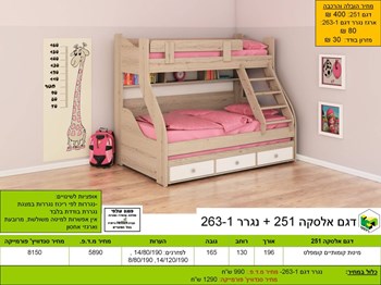 דגם אלסקה שקף R0905
