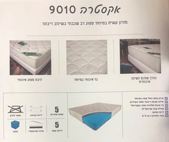 אקסטרה מפרט