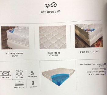סטאר מפרט