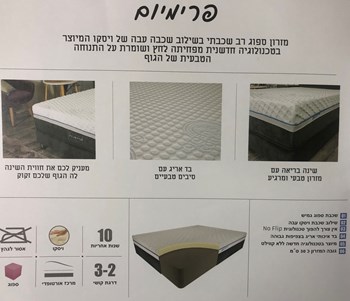 פרימיום מפרט
