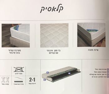 קלאסיק מפרט