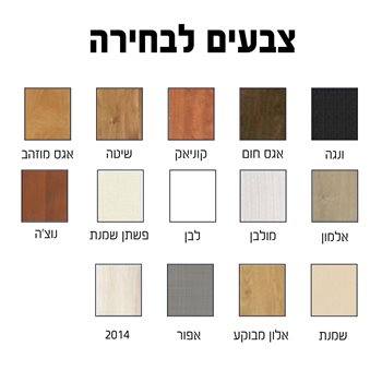 צבעים עץ