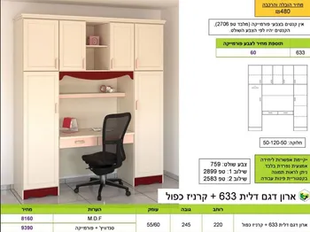 ארון בגדים דגם דלית משולב שולחן כתיבה 633, ר.א ריהוט