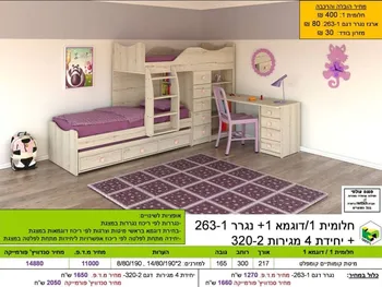 מיטת קומותיים ל-4 ילדים | כולל שולחן כתיבה וכוננית