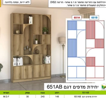 ארון מעוצב | דגם AB 651
