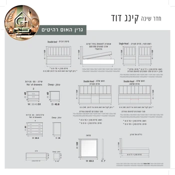 חדר שינה | דגם קינג דוד