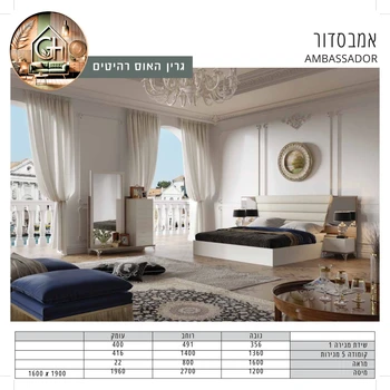חדר שינה | דגם אמבסדור