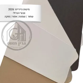 צבע ברזל - מיטות היירייזר WWW.G-H.CO.IL