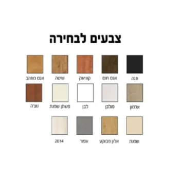צבעי עץ - לבחירה