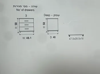 מידות | שידת מגירות_ גרין האוס רהיטים| דגם אושר