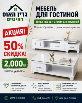 Буфет + журнальный столик Акция