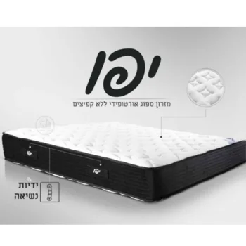 yafo-orthopedic-foam-mattress-caesarea.jpg