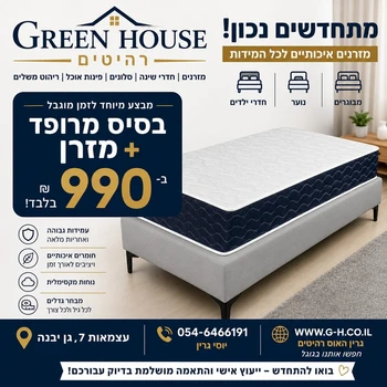 בסיס מרופד + מזרן | דגם מון