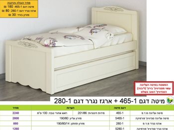 מיטת נסיכות465-1 + מיטת חבר
