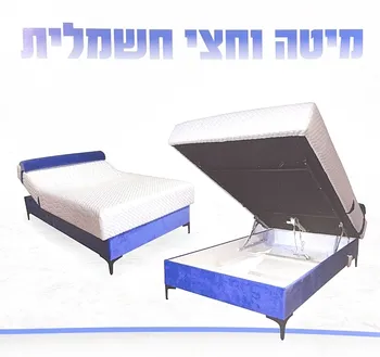 מיטה וחצי ויסקו חשמלית 120/190